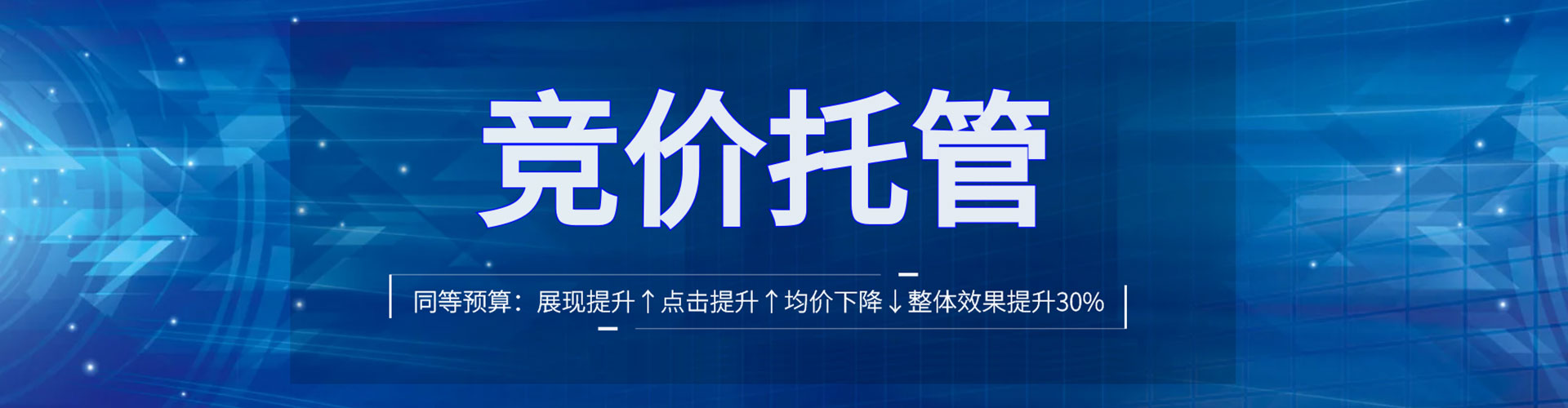 昭平竞价广告